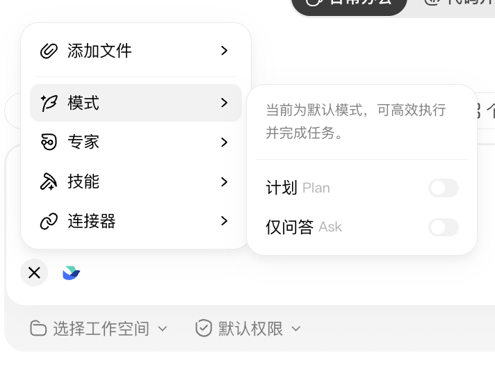 把它切到只问答,这一步它就不会动手生成