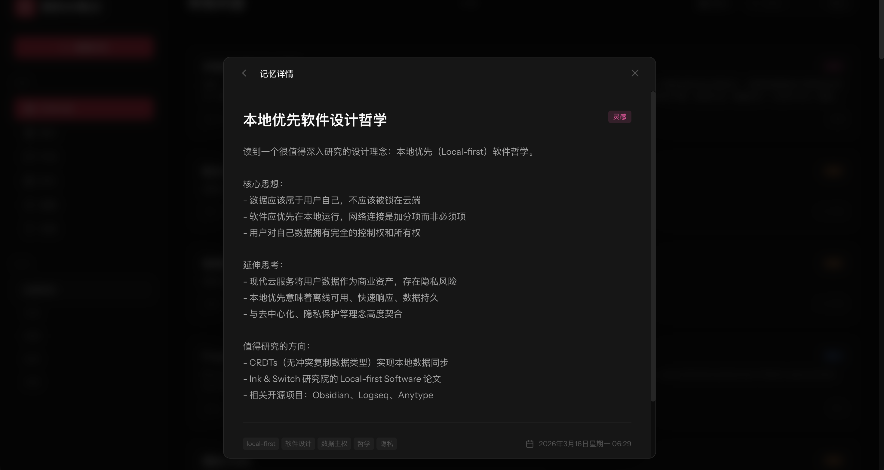 对话中直接触发自定义 Skill 的效果