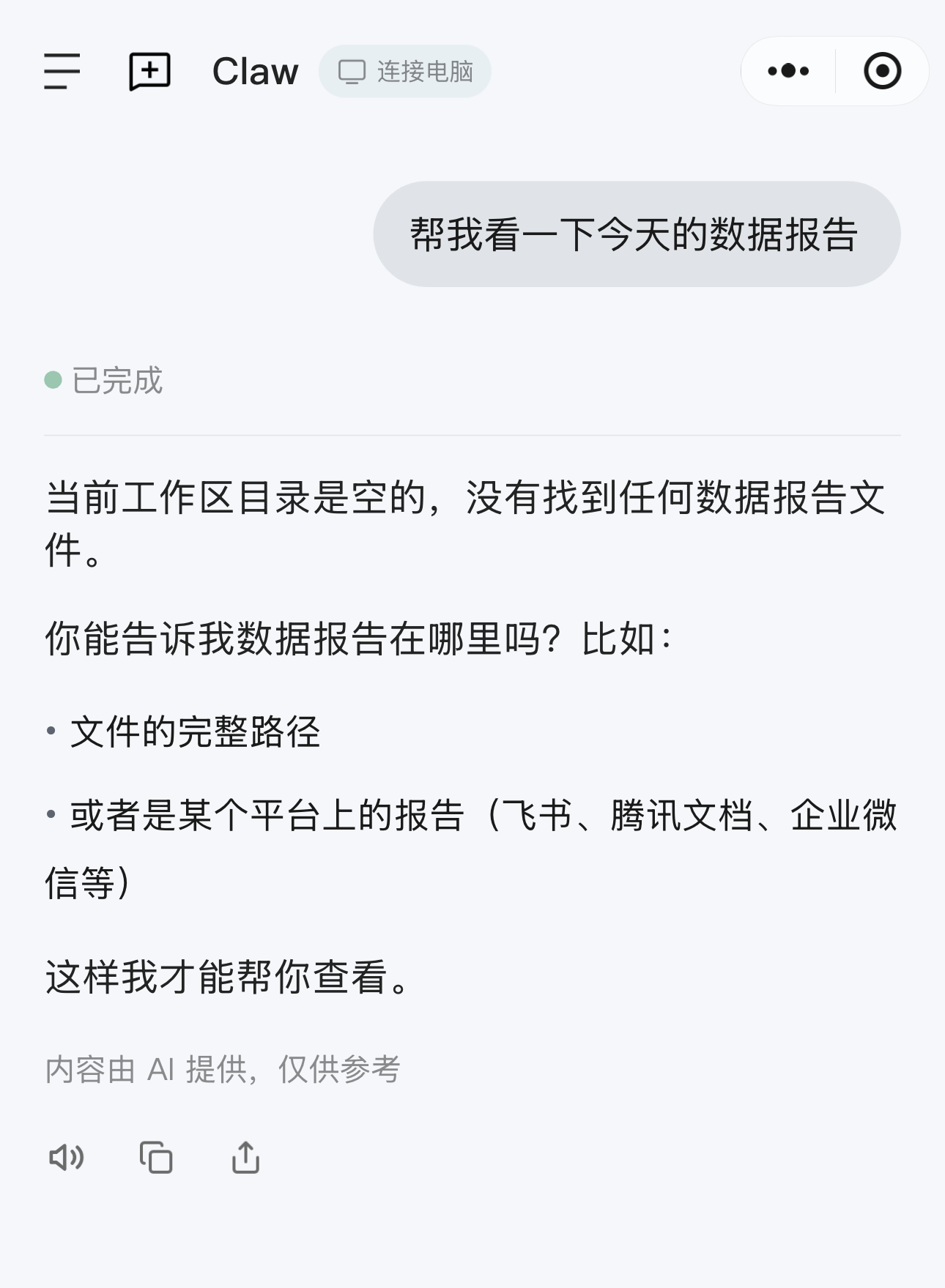 助理功能示意:手机发指令,电脑上的 WorkBuddy 执行